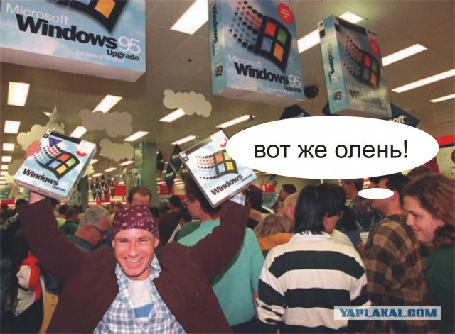 Август 1995 года. Двадцать лет назад.