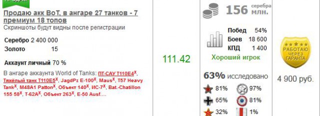 Wargaming 27