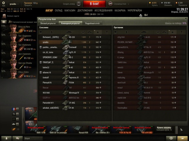 Wargaming 31
