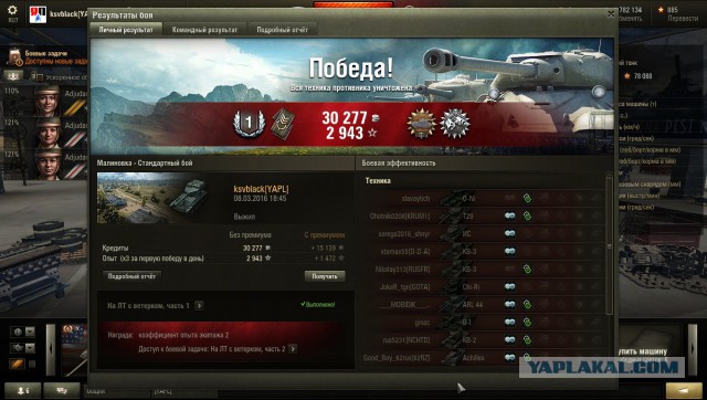 Wargaming 33