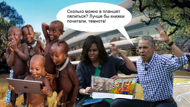 Фотожаба "Пикничок с Обамой"