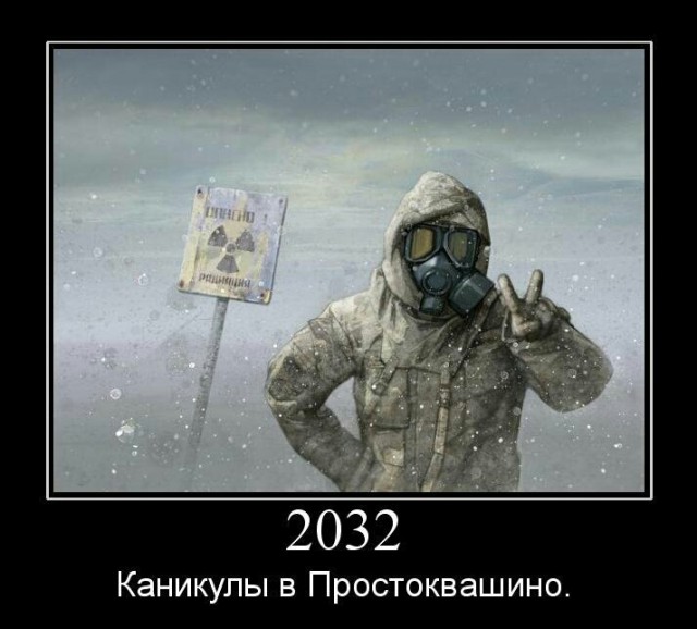 Фанатам игры С.Т.А.Л.К.Е.Р посвящается
