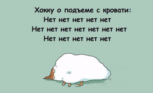 Ударная доза тупежа на начало недели