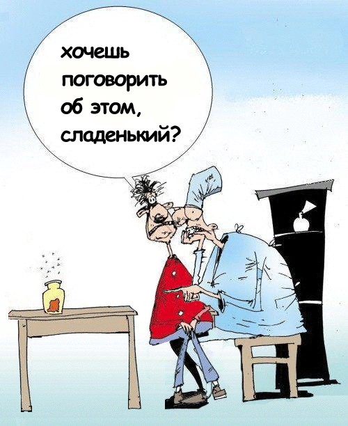 Фотожаба: Доктор за работой