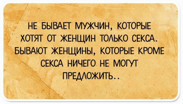 Подслушано сегодня