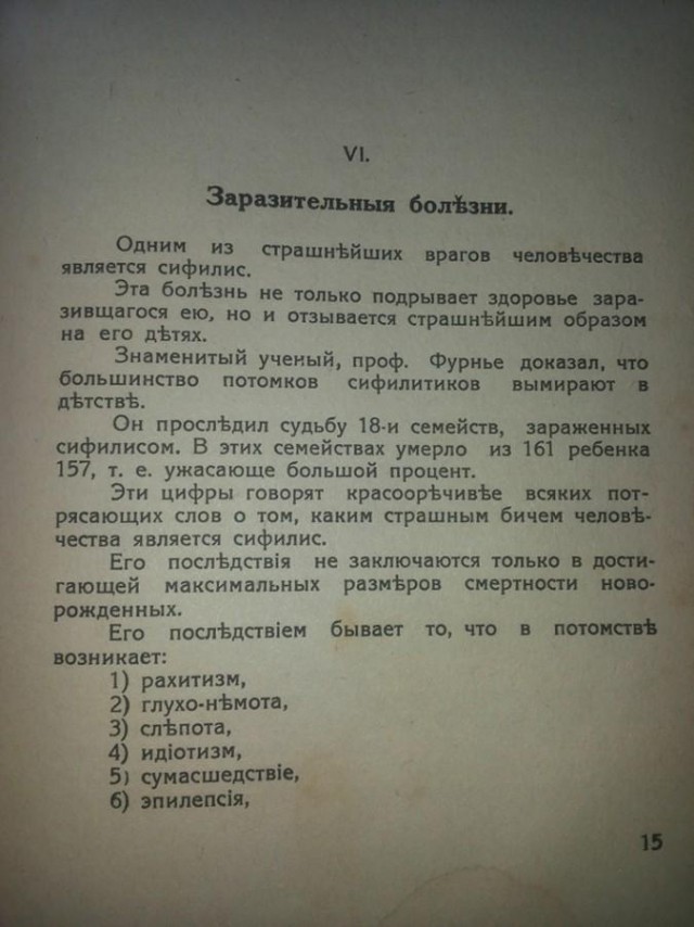 Когда не было женских форумов и тренеров по замужеству.