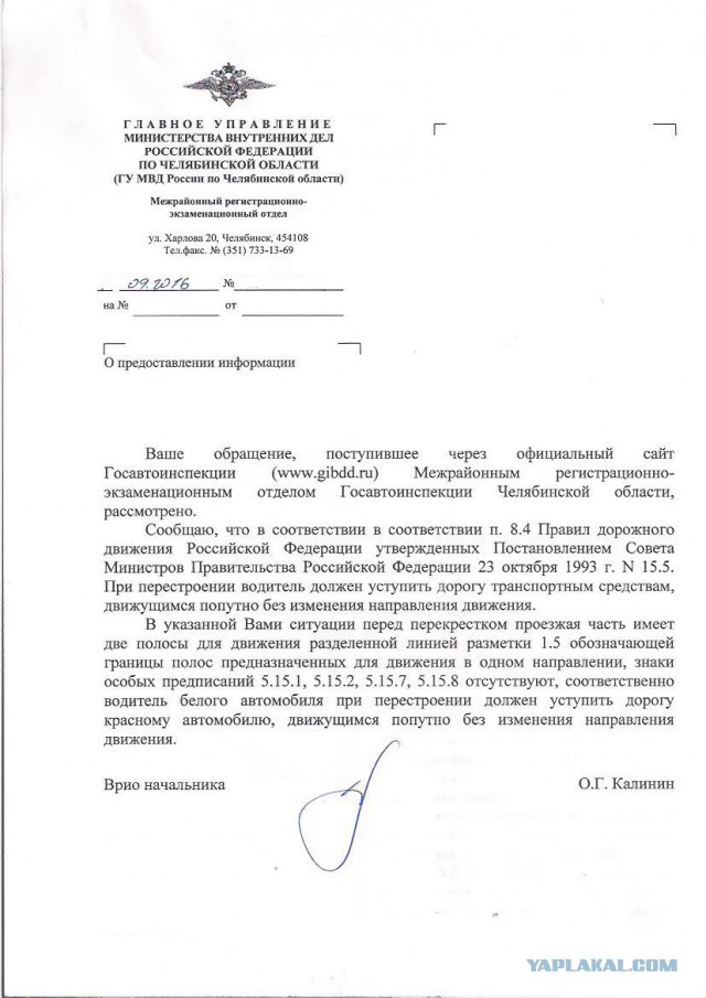 ооо центр пожарной безопасности. план конспект по военно политической подготовке. временно исполняющему обязанности начальника. определение о продлении административного расследования. врио заместителя руководителя.