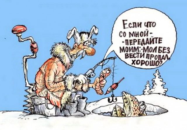 А ЯПорыбачил бы !