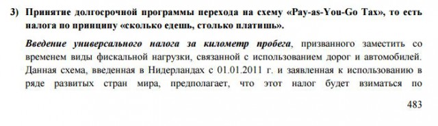В продолжении темы о "чёрных ящиках" во всех автомобилях.