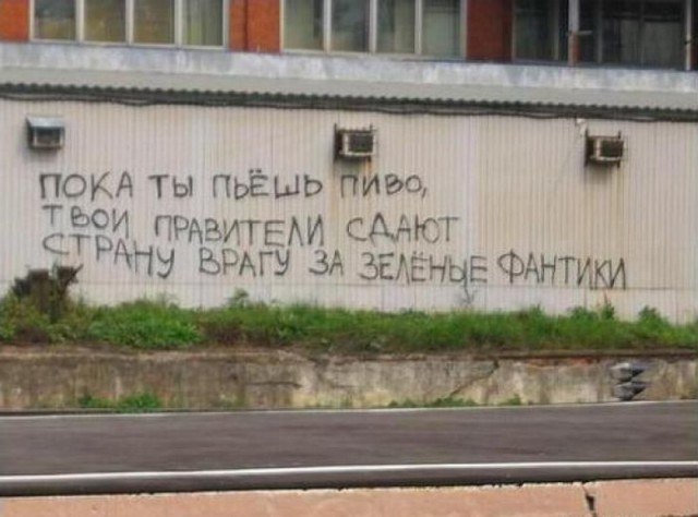 Философские надписи на стенах