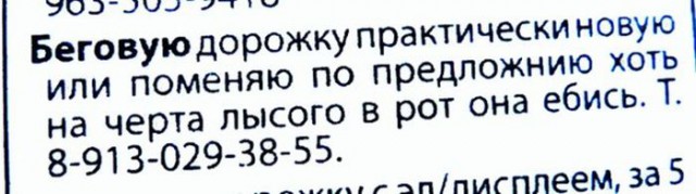 Юмор не для всех
