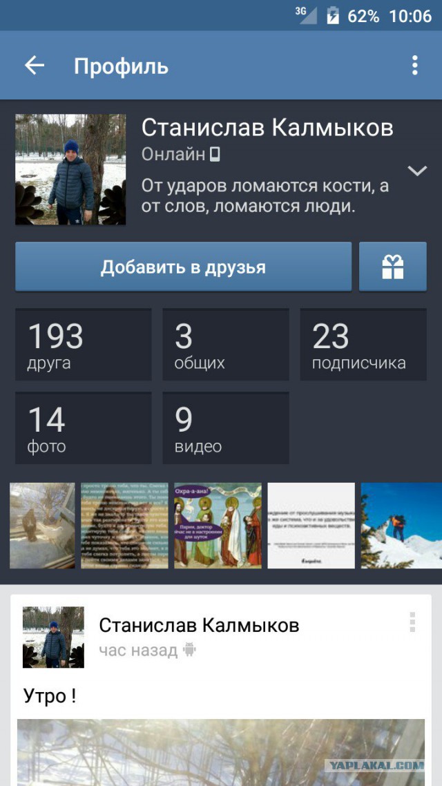 16-летней белгородке угрожают за публикацию снимка с неправильно припаркованным авто