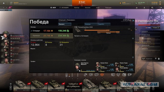Armored Warfare