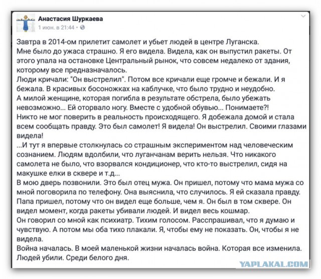 Авиаудар по луганской ОГА - сегодня три года. Светлая память!