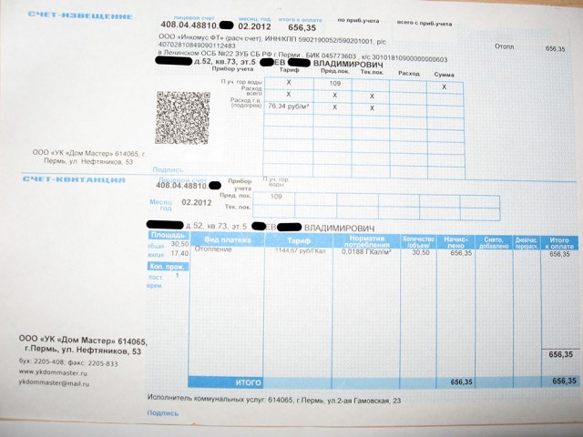Неожиданные SMS Путину попали в прямой эфир