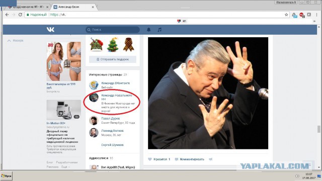 ЦОДД наехал на ЯП