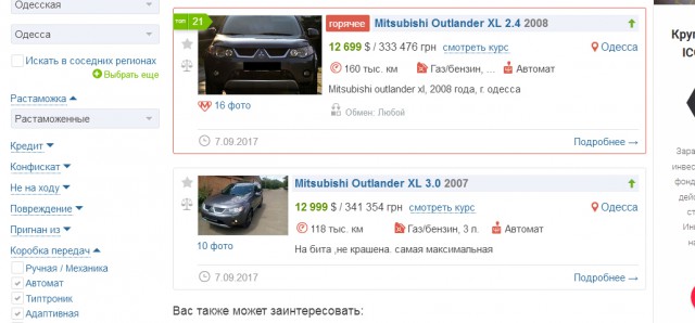 Как я привез машину из Америки