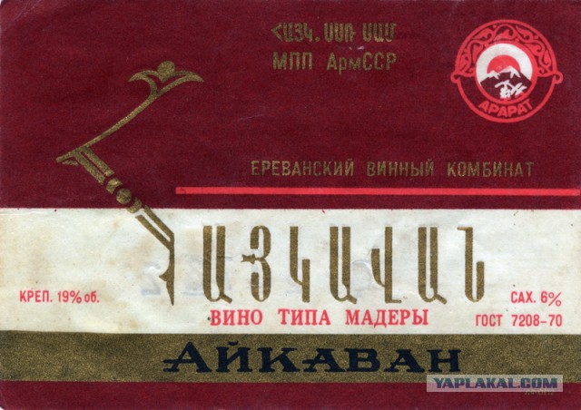 Советские этикетки от алкогольных напитков