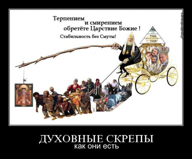 Массовая бедность в России угрожает существованию страны