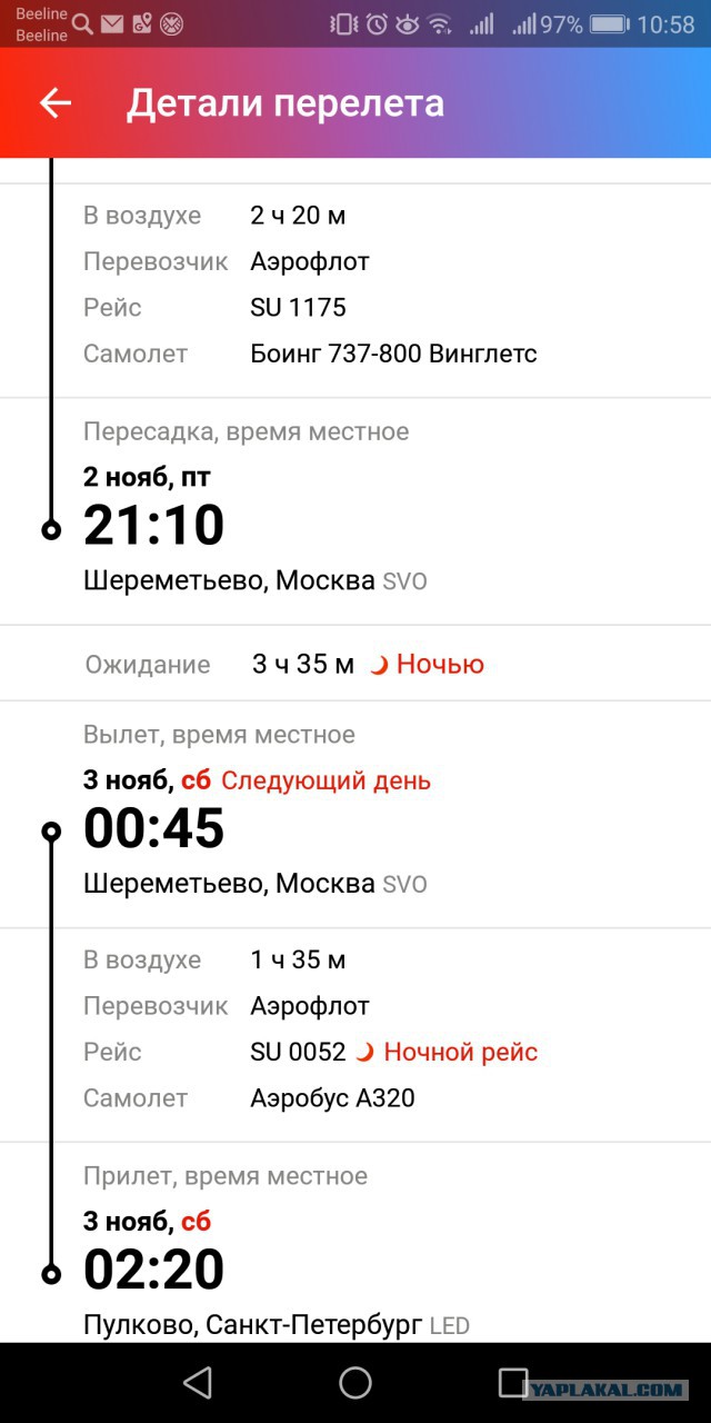 Крушение в Индонезии: пропал с радаров пассажирский Boeing 737 MAX 8