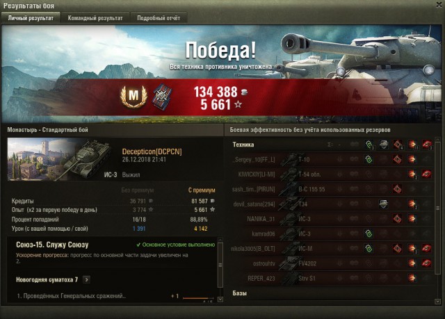 Wargaming 55