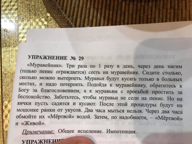 Тупо поржать