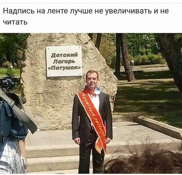 Жители Люксембурга жалуются на барина Медведева, который захотел вкусить яств в местном ресторане