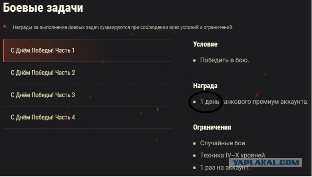 Wargaming 57