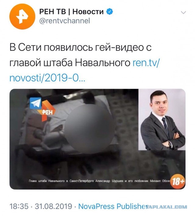 Церемония вручения приза "зрительских симпатий" каналу Россия1 в Москве 31.08.2019