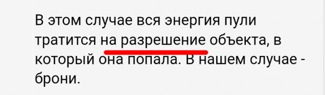 Почему пуля не может сломать шею человека в каске
