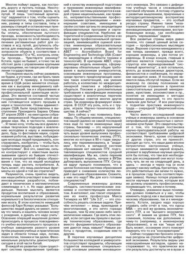 Обними инженера!