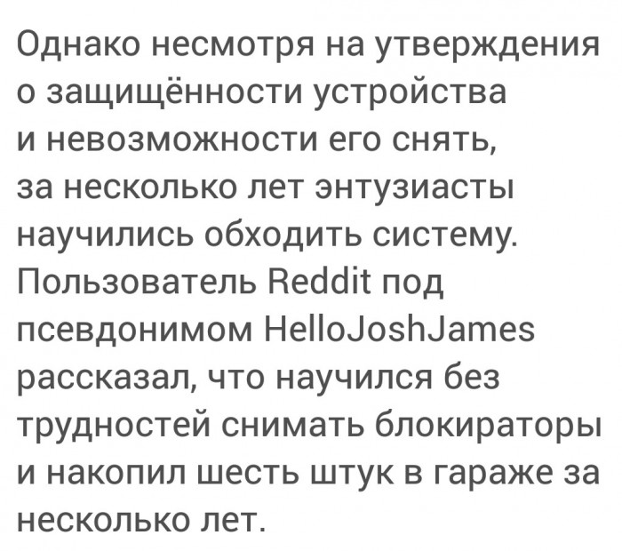 В США за неправильную парковку ставят блокираторы на лобовые стёкла. Их научились снимать и получать бесплатный интернет