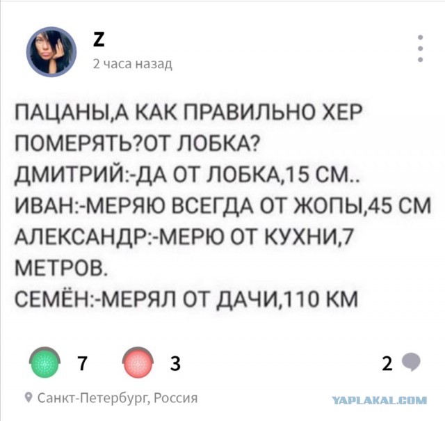 Прислали: "У меня маленький член 14 см, как с этим жить?"