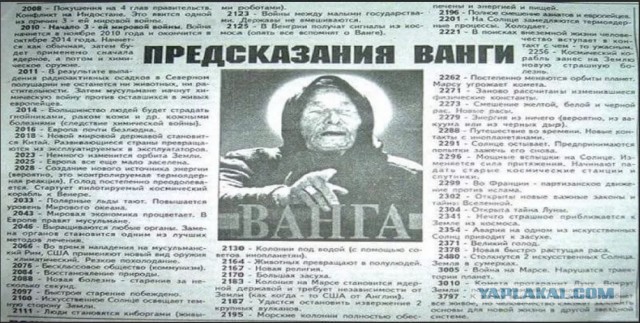 Что говорила Ванга о дне, когда «сойдутся пять двоек»: почему 22 февраля 2020 года сулит опасность