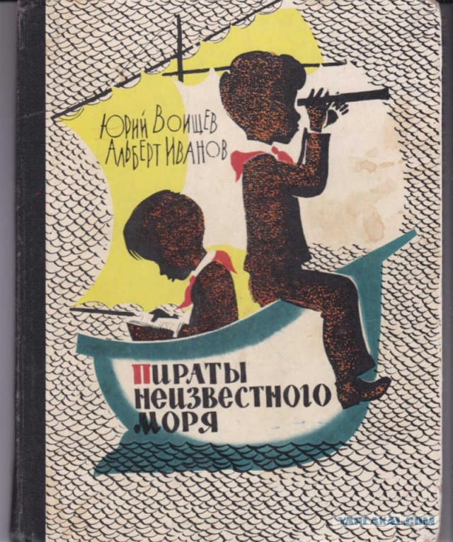 А что читали вы, в своём скучном детстве?
