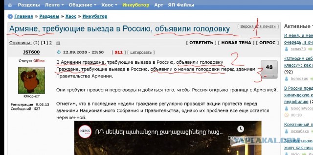 Армяне, требующие выезда в Россию, объявили голодовку