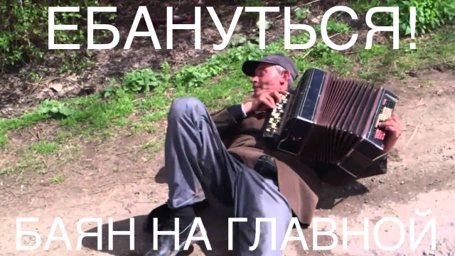 Я тебя не брошу - прорвёмся!