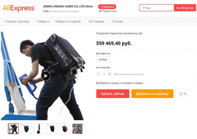 Наждачки у них нету, что–ли...