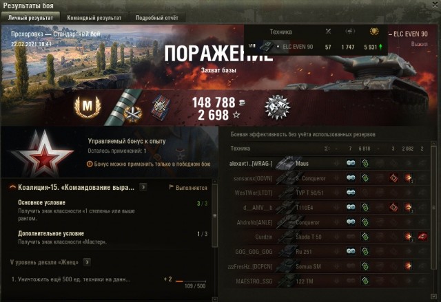 Wargaming 60