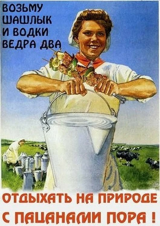 Закусил? Отдохни и ностальгни!