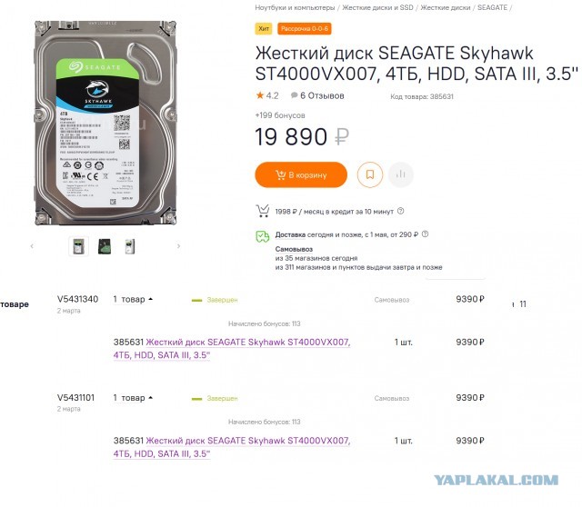 Добыча криптовалюты ChiaCoin убивает SSD объемом 512 ГБ за два месяца, SSD объемом 2 ТБ продержится не более полугода
