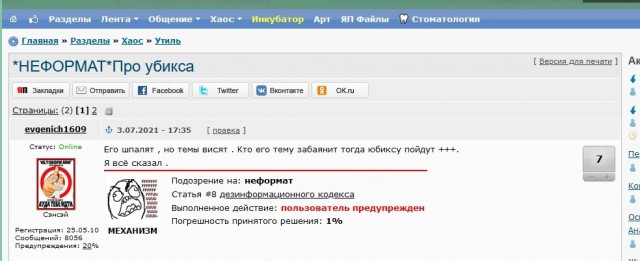 Фигасе, неужели бота начали щемить?!