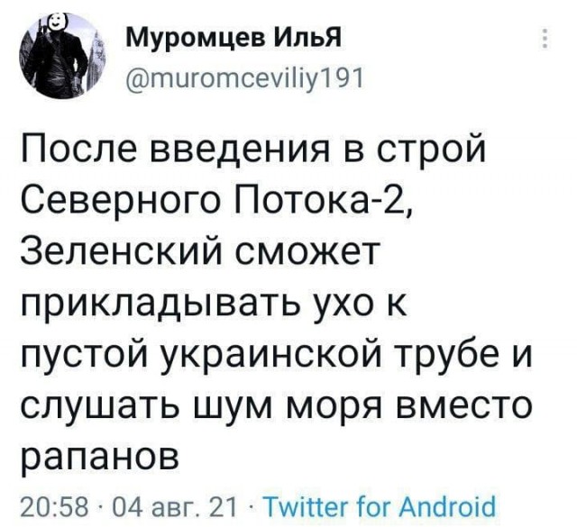 Бредзона 09.08.21