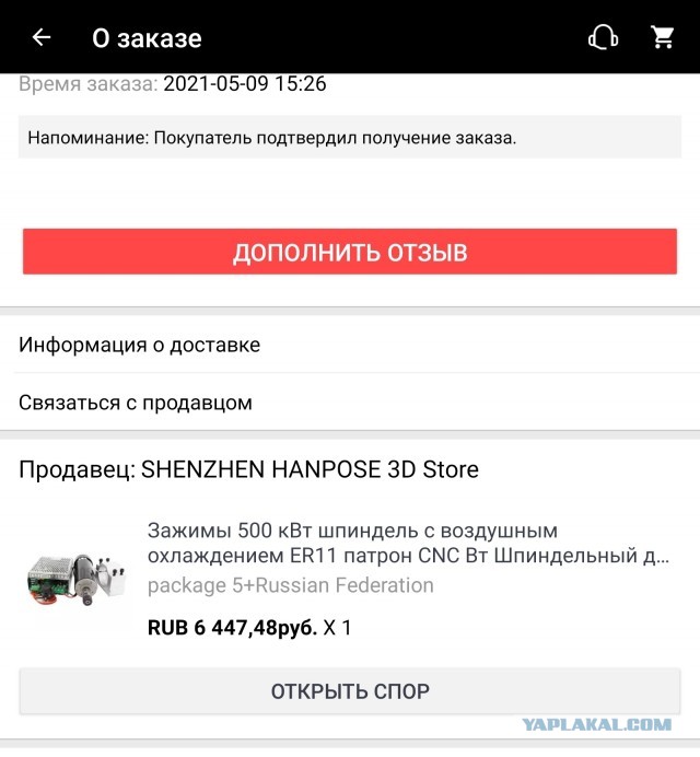Очередные приколы от Алиэкспресса