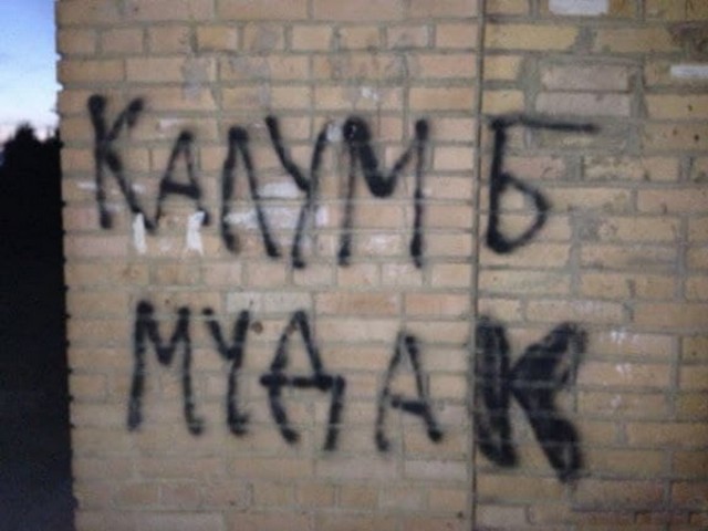 Бездуховный запад. Часть Вторая