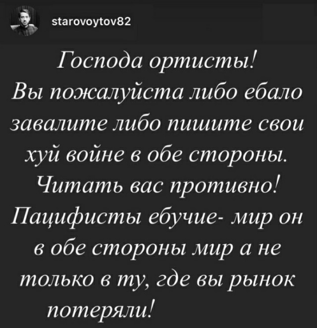 Им, видите ли, стыдно быть русскими...