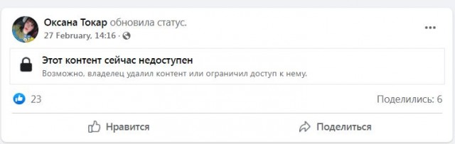 Фэйк или нет?