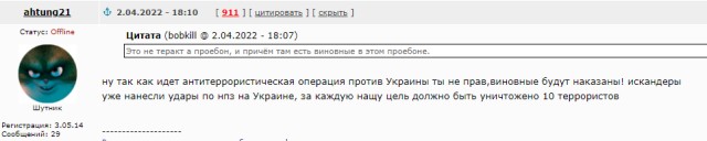 В СК расценили как теракт удар по нефтебазе в Белгородской области.