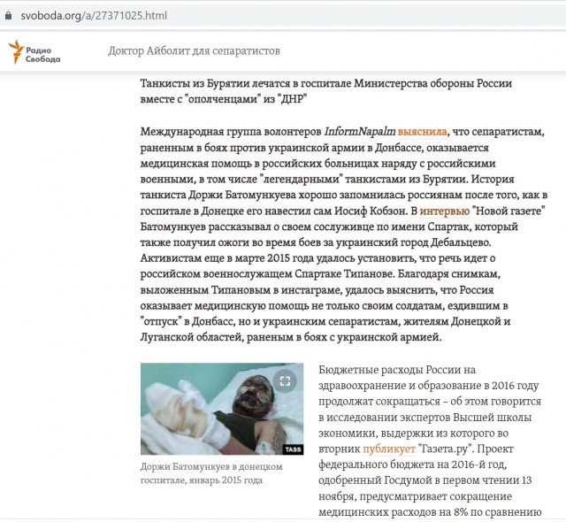 Началась битва за Донбасс