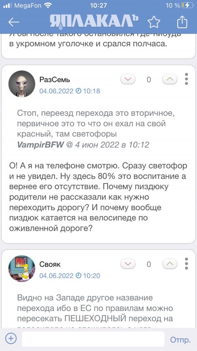 Велосипид@р